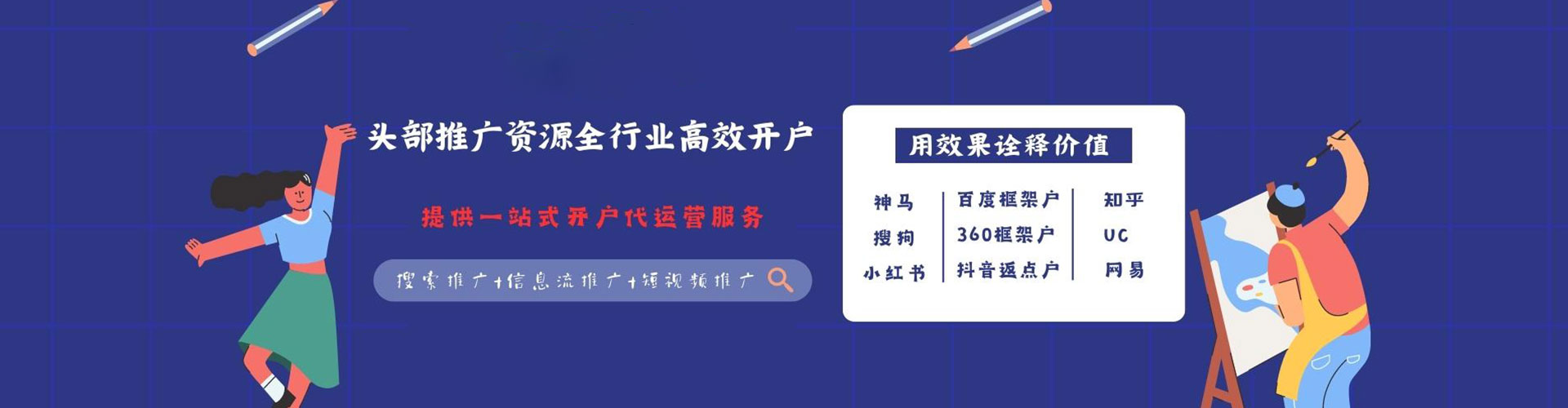 达尔罕茂明安联合旗百度竞价广告